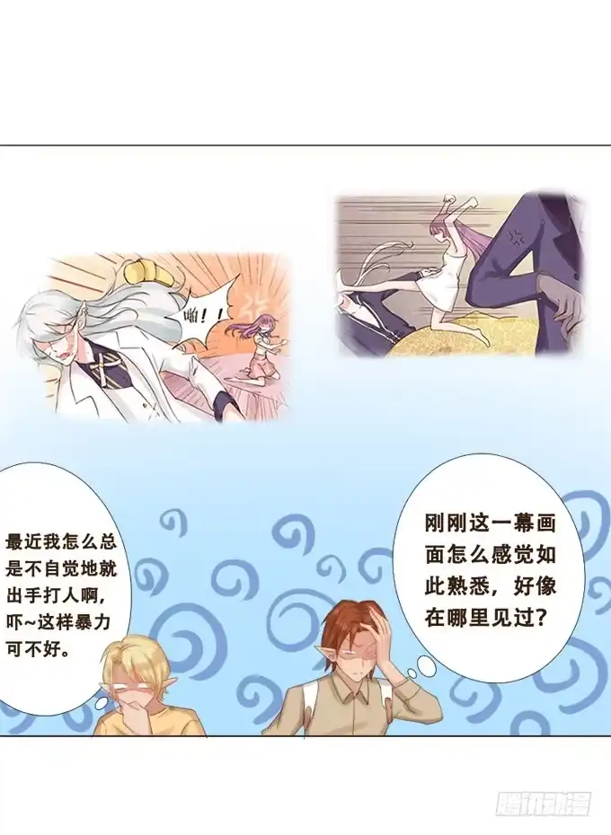 《魔王恋爱指南》珍藏的合影 第13页