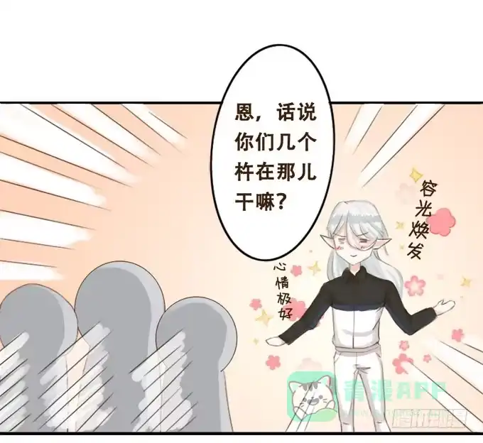 《魔王恋爱指南》珍藏的合影 第26页