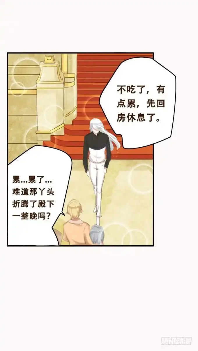 《魔王恋爱指南》珍藏的合影 第28页