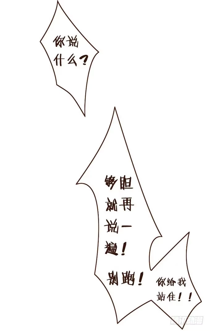 《魔王恋爱指南》珍藏的合影 第44页