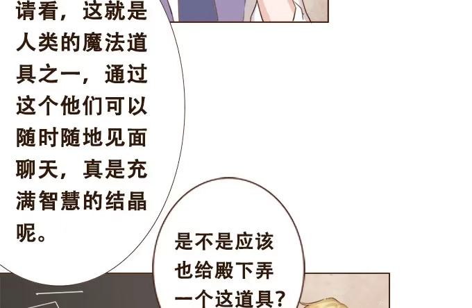 《魔王恋爱指南》珍藏的合影 第8页