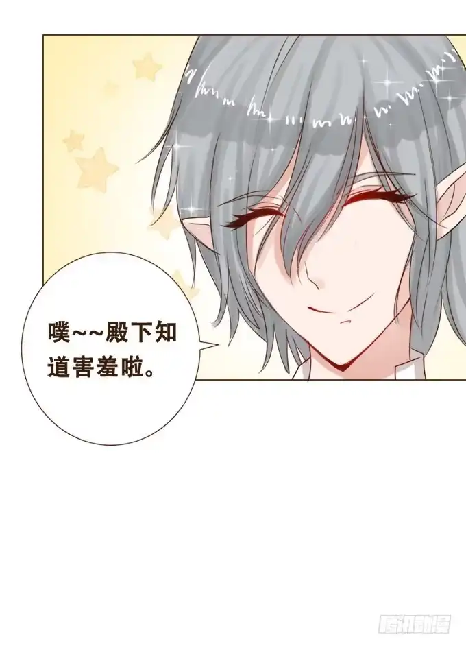 《魔王恋爱指南》珍藏的合影 第38页