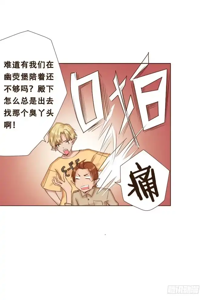 《魔王恋爱指南》珍藏的合影 第12页