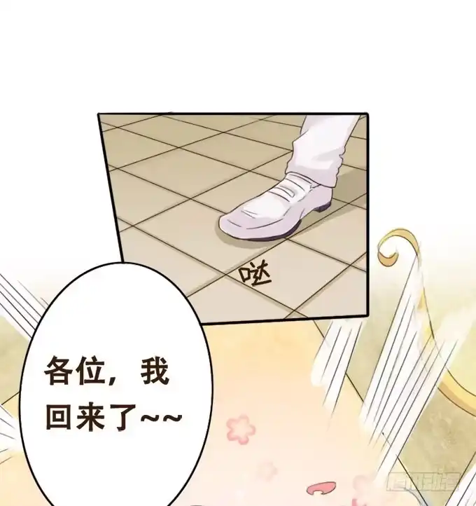 《魔王恋爱指南》珍藏的合影 第23页