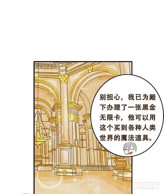 《魔王恋爱指南》珍藏的合影 第20页