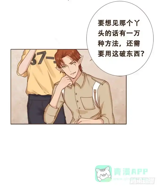《魔王恋爱指南》珍藏的合影 第11页