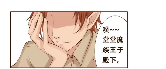 《魔王恋爱指南》珍藏的合影 第10页