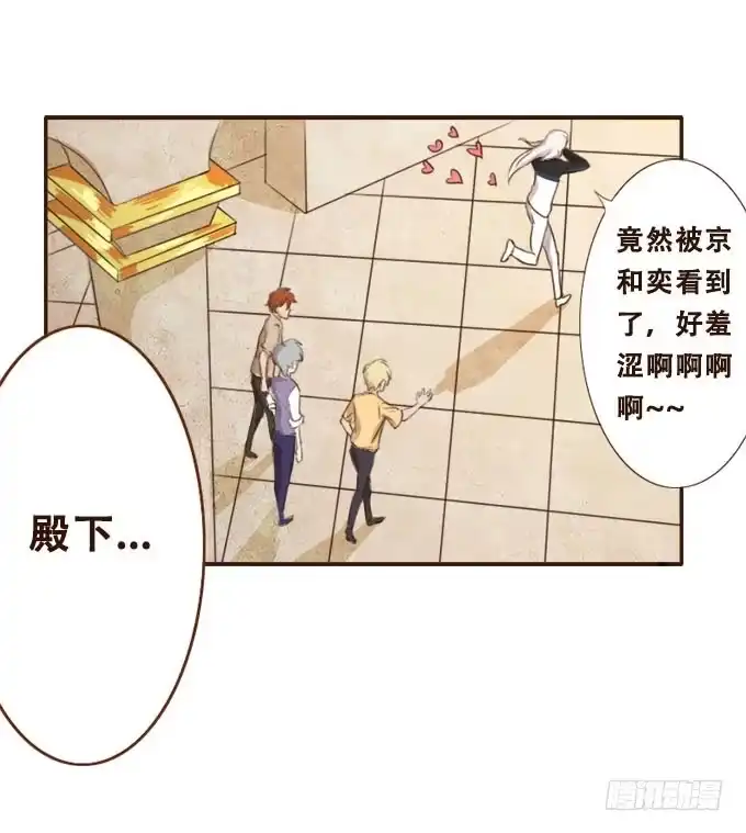 《魔王恋爱指南》珍藏的合影 第39页