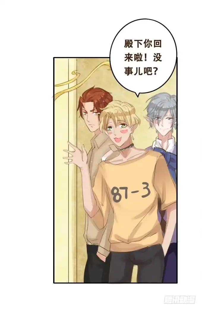 《魔王恋爱指南》珍藏的合影 第25页