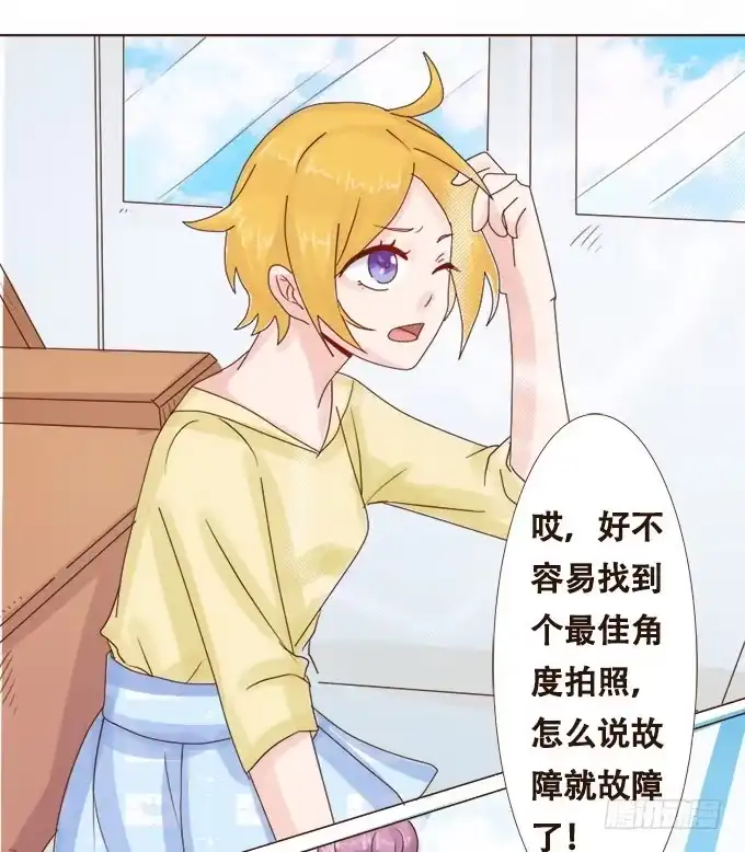 《魔王恋爱指南》给你专属拥抱 第28页