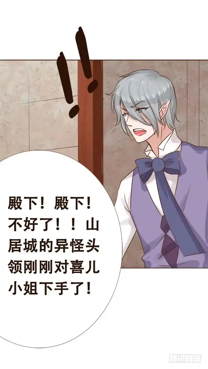 《魔王恋爱指南》给你专属拥抱 第12页