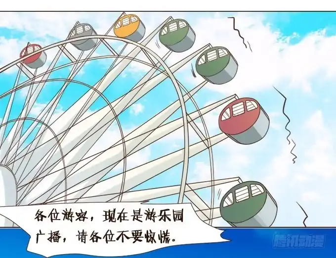 《魔王恋爱指南》给你专属拥抱 第25页