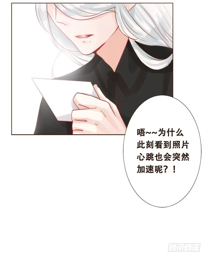 《魔王恋爱指南》给你专属拥抱 第7页