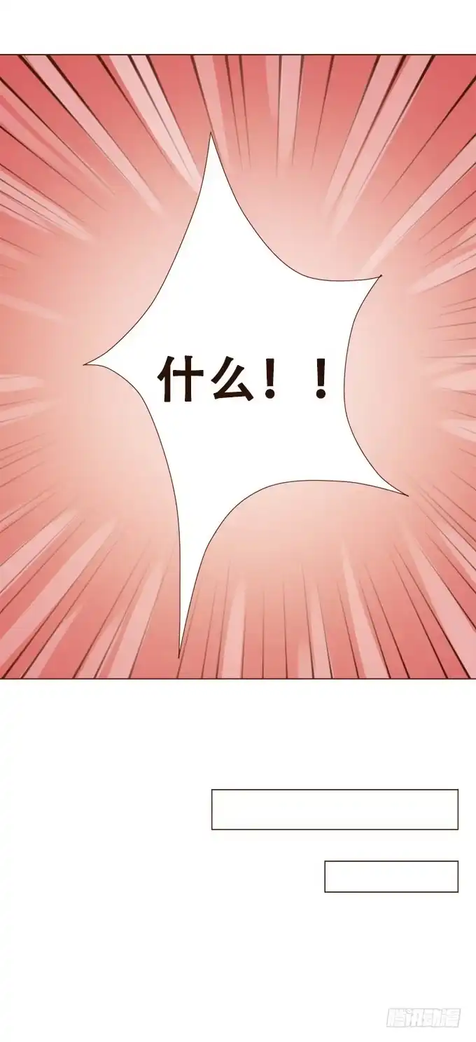 《魔王恋爱指南》给你专属拥抱 第13页