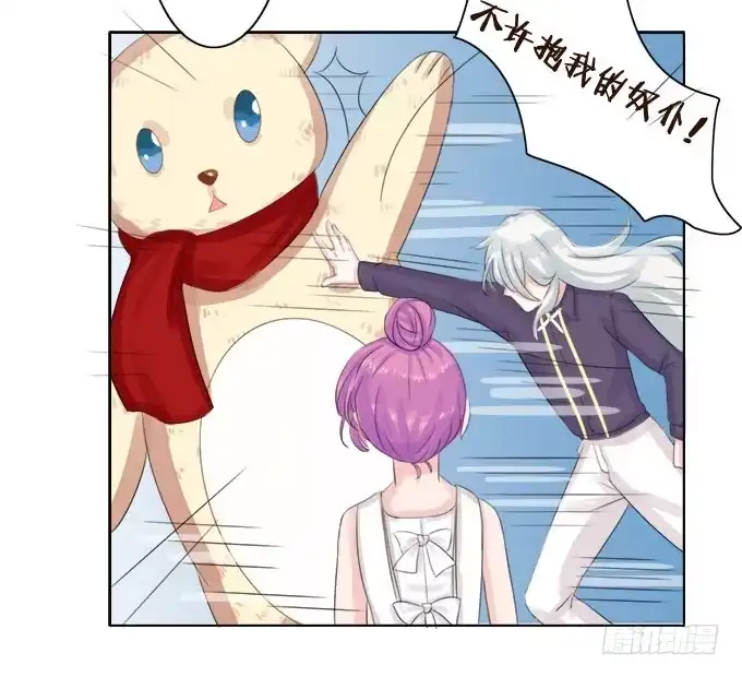《魔王恋爱指南》给你专属拥抱 第43页