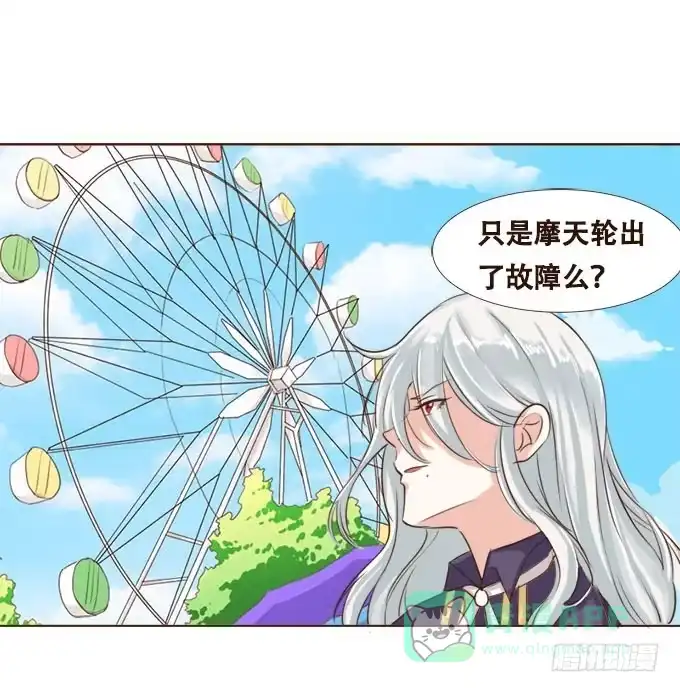 《魔王恋爱指南》温柔的惩罚 第41页