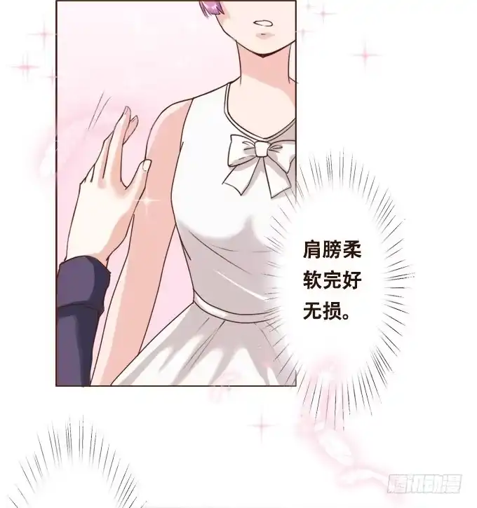 《魔王恋爱指南》温柔的惩罚 第5页