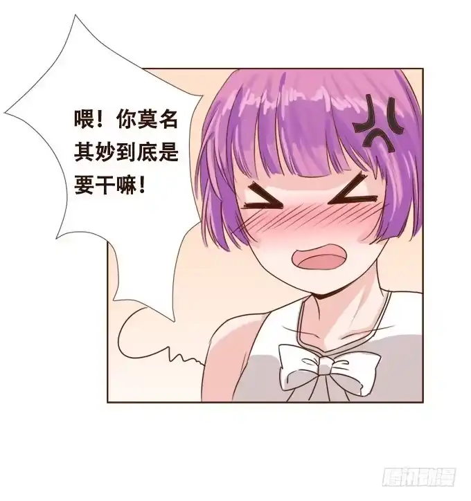 《魔王恋爱指南》温柔的惩罚 第10页