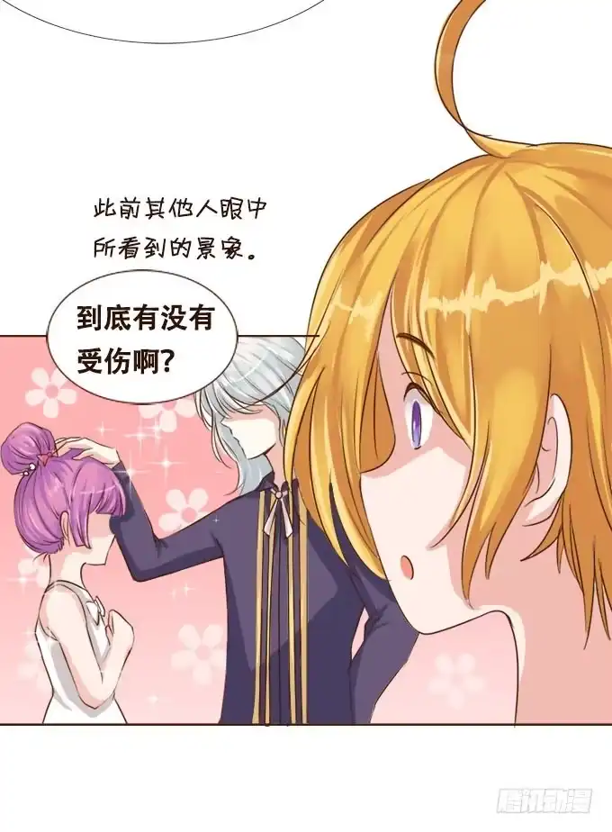 《魔王恋爱指南》温柔的惩罚 第37页