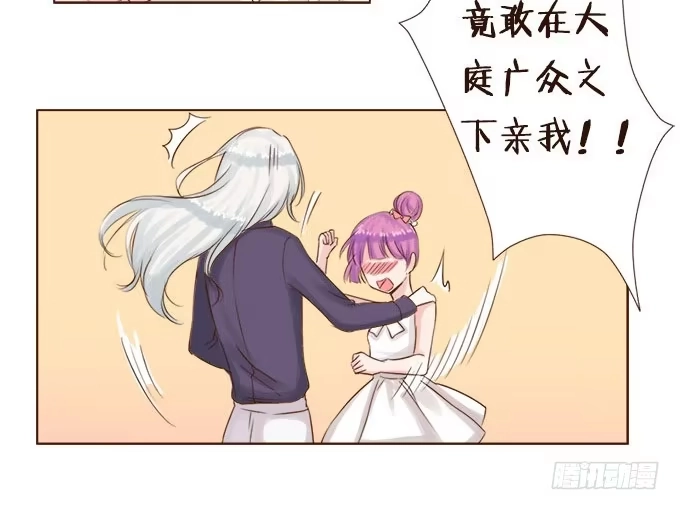 《魔王恋爱指南》温柔的惩罚 第32页