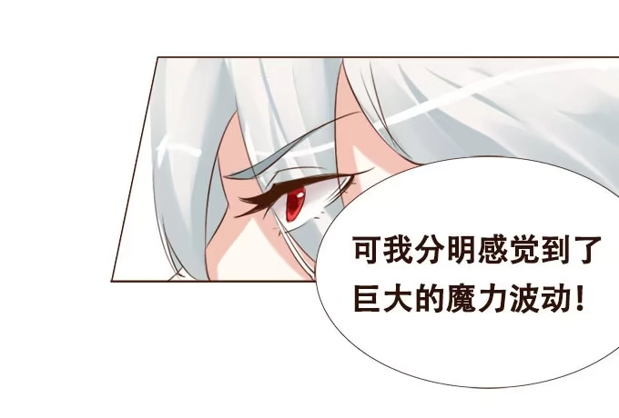 《魔王恋爱指南》温柔的惩罚 第42页