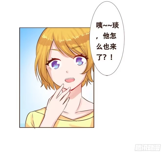 《魔王恋爱指南》温柔的惩罚 第12页