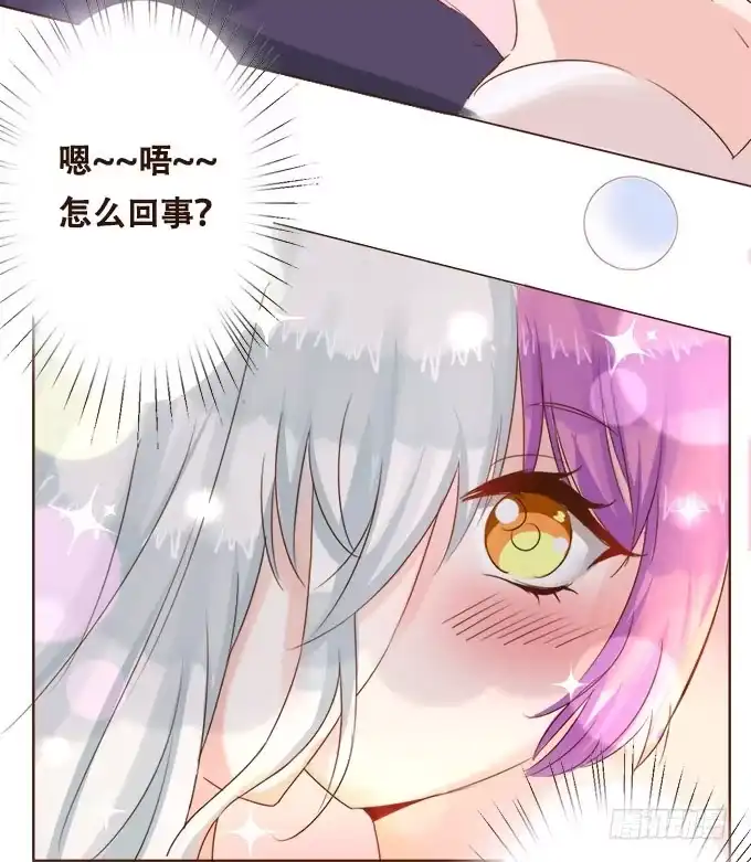 《魔王恋爱指南》温柔的惩罚 第25页