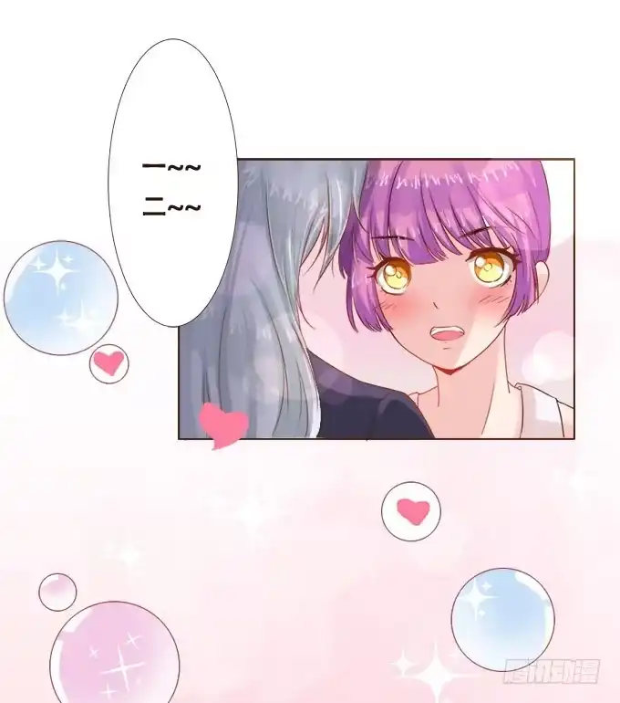 《魔王恋爱指南》温柔的惩罚 第23页