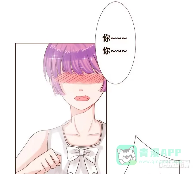 《魔王恋爱指南》温柔的惩罚 第31页