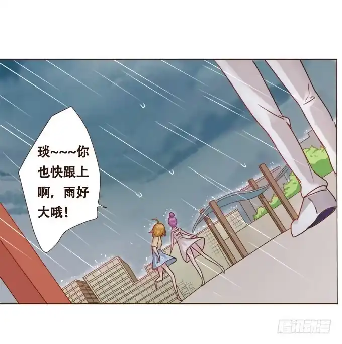 《魔王恋爱指南》哥哥的礼物 第7页