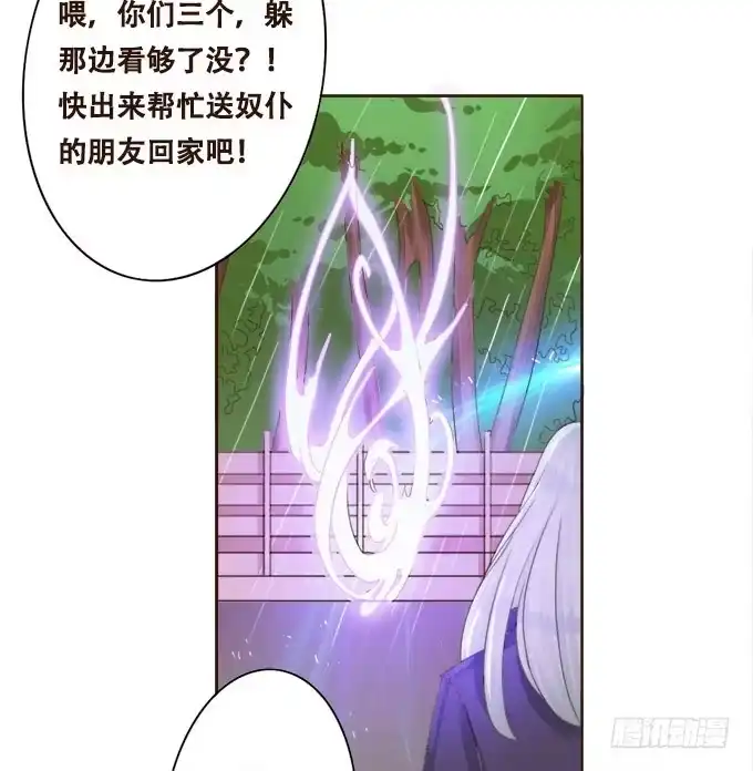 《魔王恋爱指南》哥哥的礼物 第17页