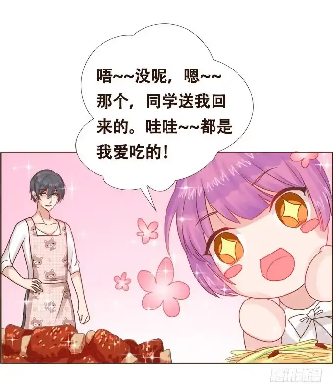 《魔王恋爱指南》哥哥的礼物 第28页