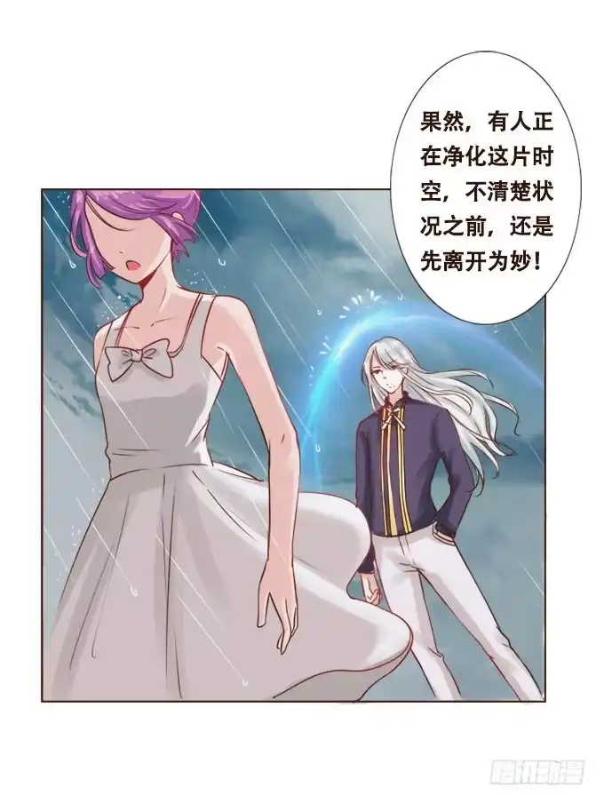 《魔王恋爱指南》哥哥的礼物 第8页