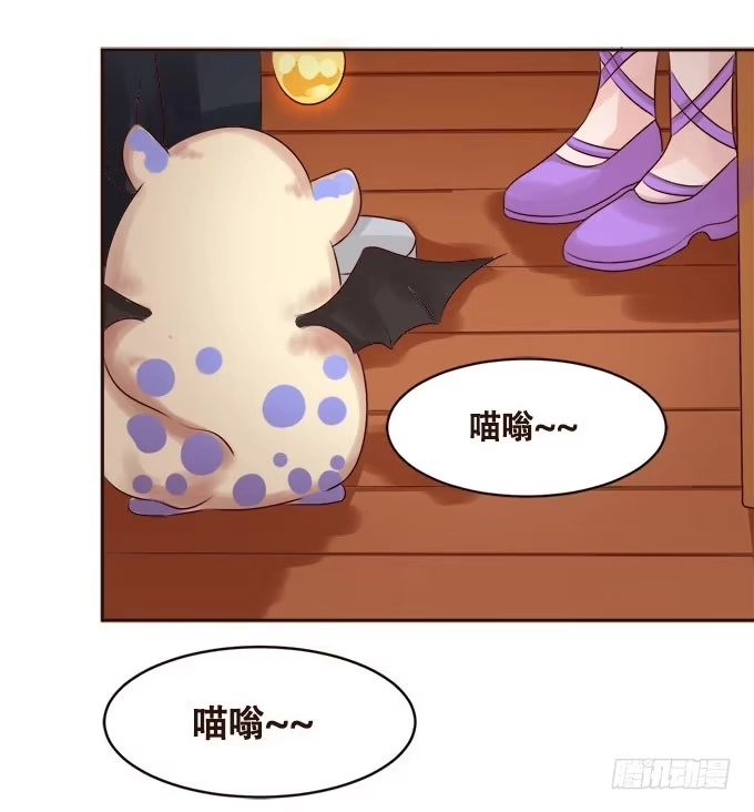 《魔王恋爱指南》哥哥的礼物 第40页