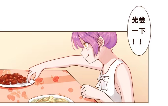 《魔王恋爱指南》哥哥的礼物 第29页