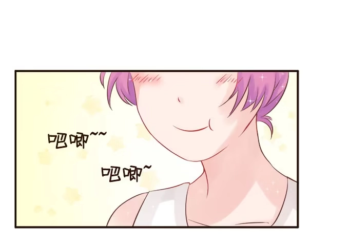 《魔王恋爱指南》哥哥的礼物 第32页