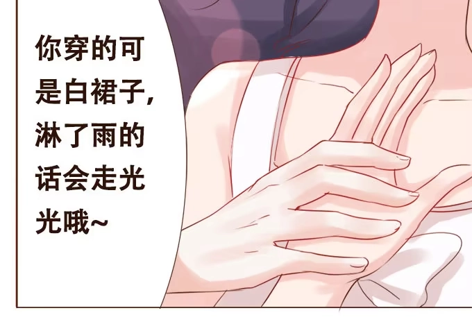 《魔王恋爱指南》哥哥的礼物 第12页