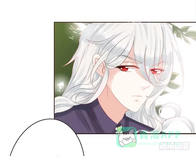 《魔王恋爱指南》哥哥的礼物 第16页
