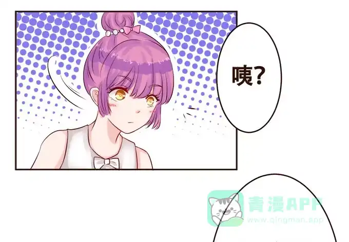 《魔王恋爱指南》哥哥的礼物 第41页