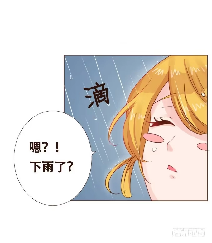 《魔王恋爱指南》哥哥的礼物 第4页
