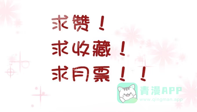 《魔王恋爱指南》哥哥的礼物 第46页