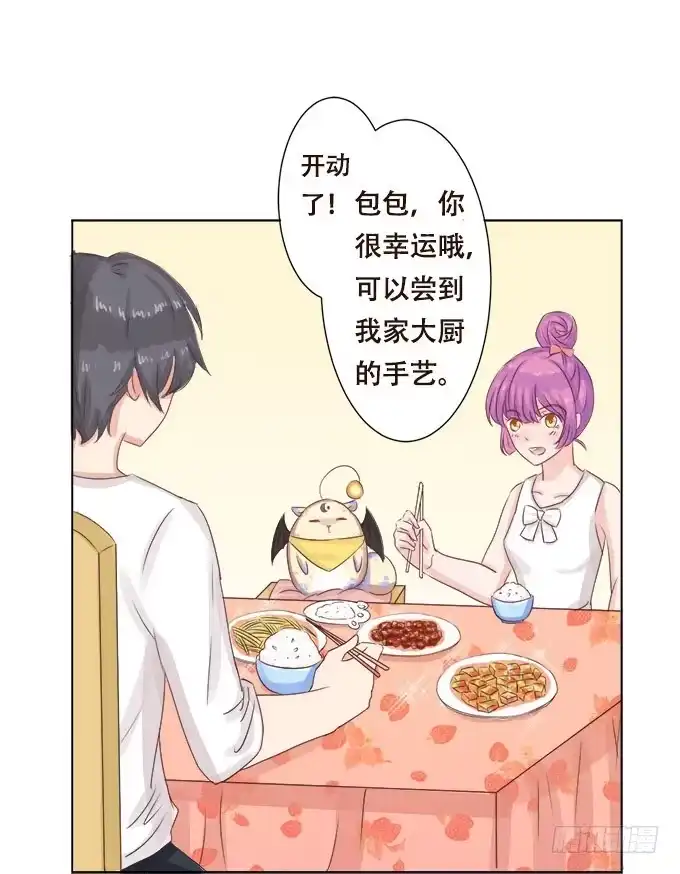 《魔王恋爱指南》奇怪的未眠夜 第14页