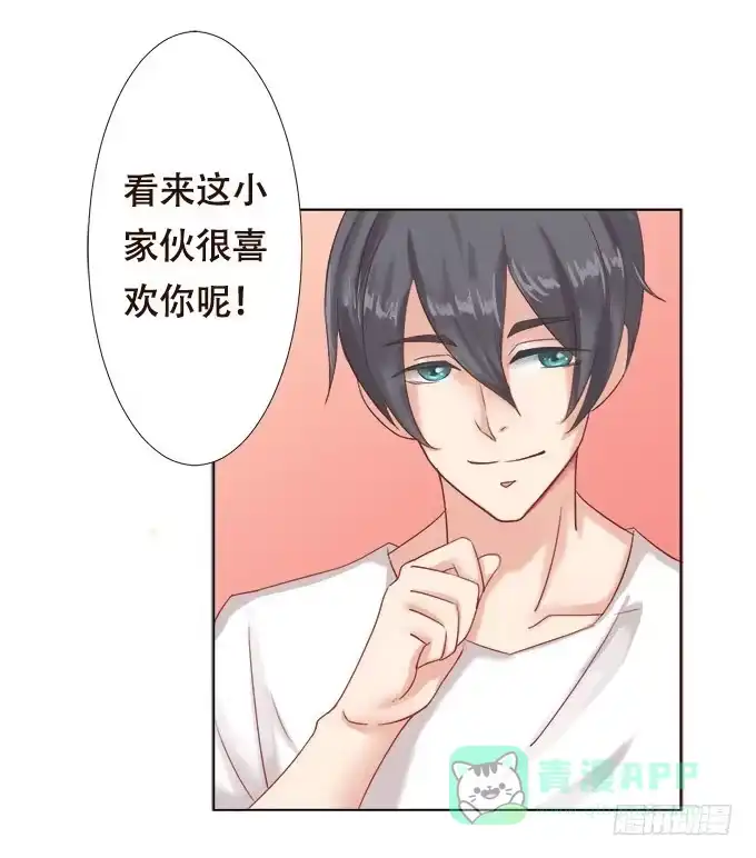 《魔王恋爱指南》奇怪的未眠夜 第26页