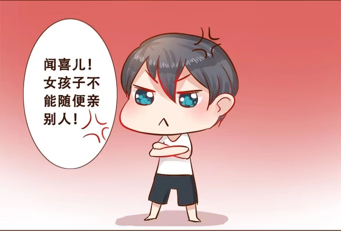 《魔王恋爱指南》奇怪的未眠夜 第48页