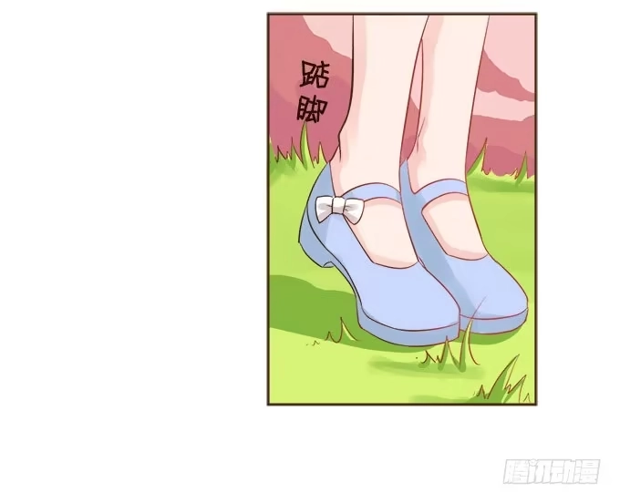 《魔王恋爱指南》好想告诉你 第14页
