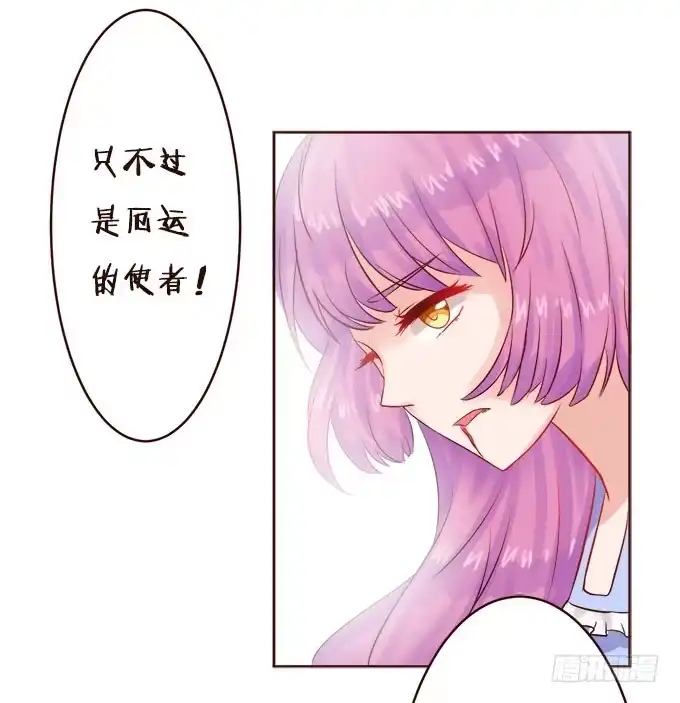 《魔王恋爱指南》好想告诉你 第38页