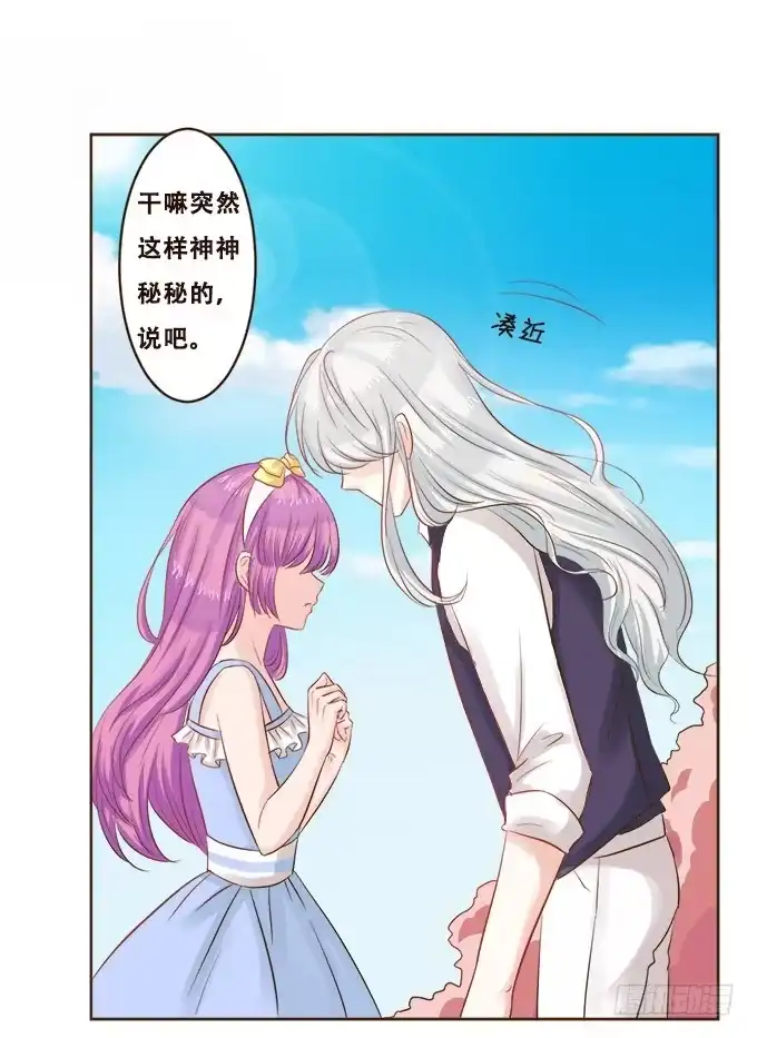 《魔王恋爱指南》好想告诉你 第12页