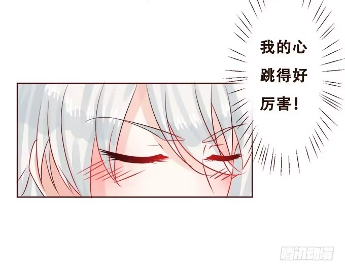 《魔王恋爱指南》好想告诉你 第34页