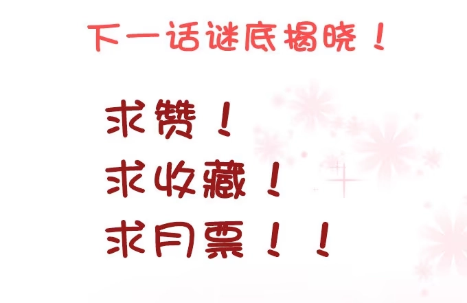 《魔王恋爱指南》好想告诉你 第50页