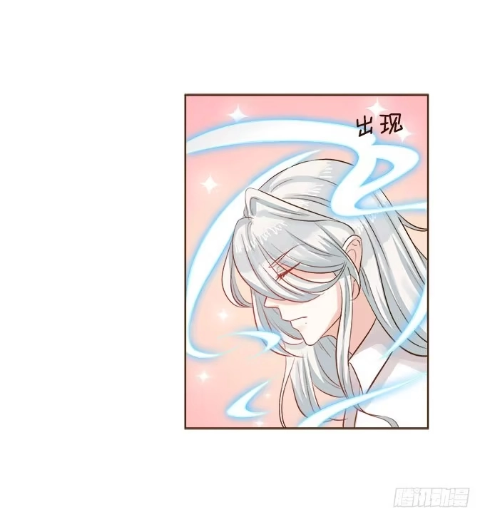 《魔王恋爱指南》好想告诉你 第4页